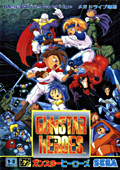 Gunstar Heroes Japanese cover