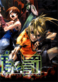Sin & Punishment art