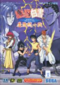 Yuu Yuu Hakusho: Makyo Toitsusen cover